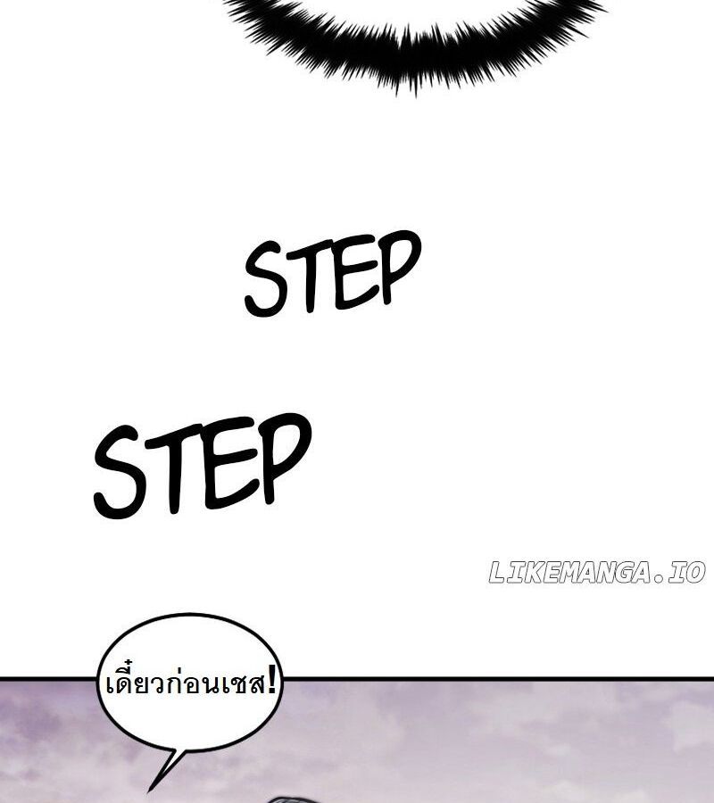 Paranoid Mage ตอนที่ 9 122