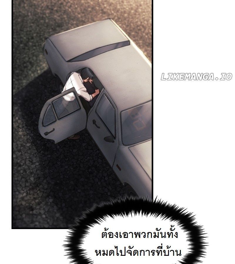 Paranoid Mage ตอนที่ 9 121