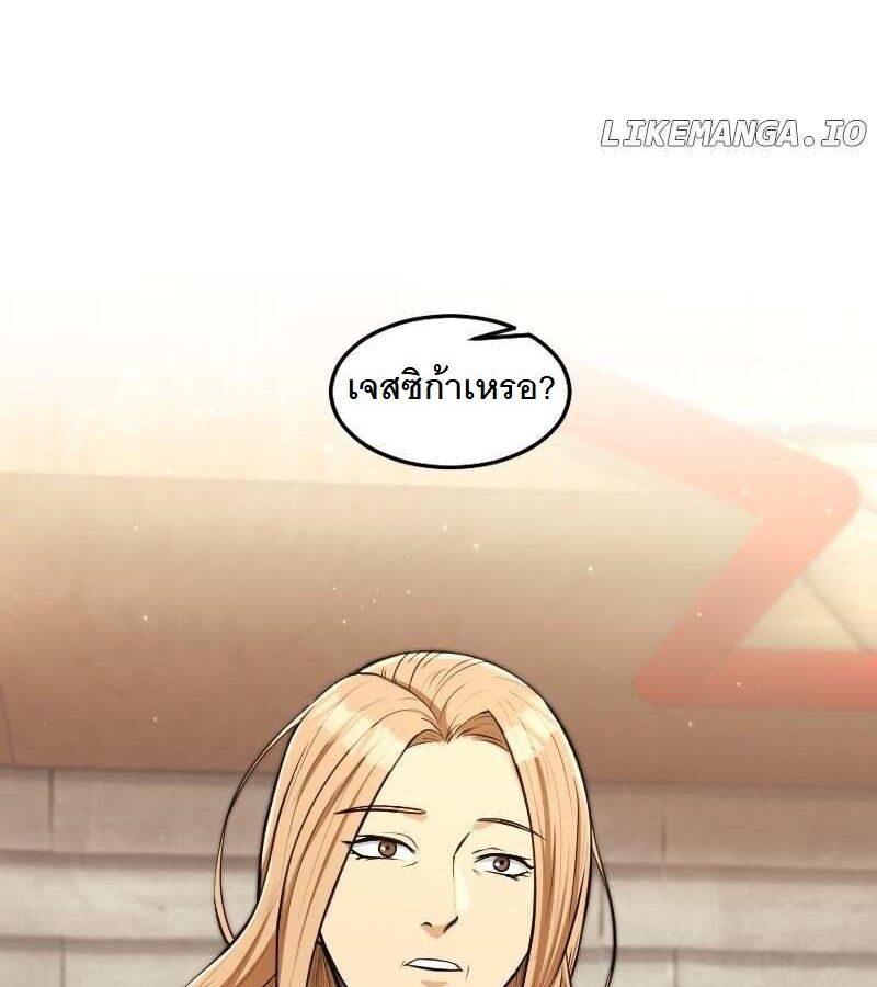 Paranoid Mage ตอนที่ 9 124