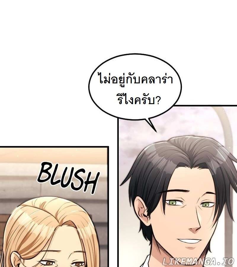 Paranoid Mage ตอนที่ 9 126