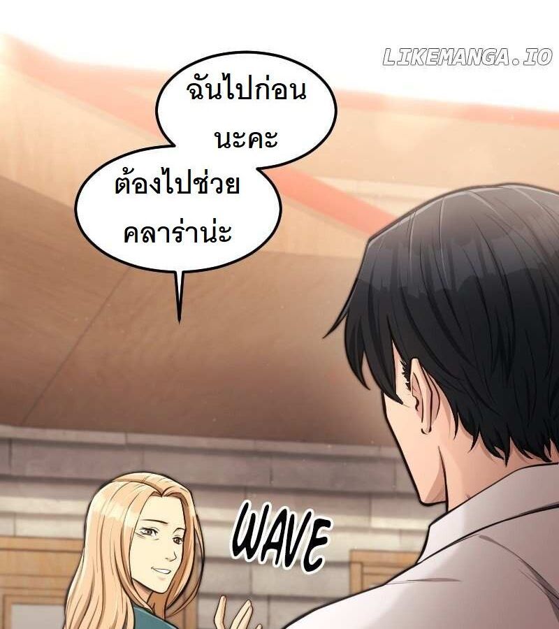 Paranoid Mage ตอนที่ 9 134