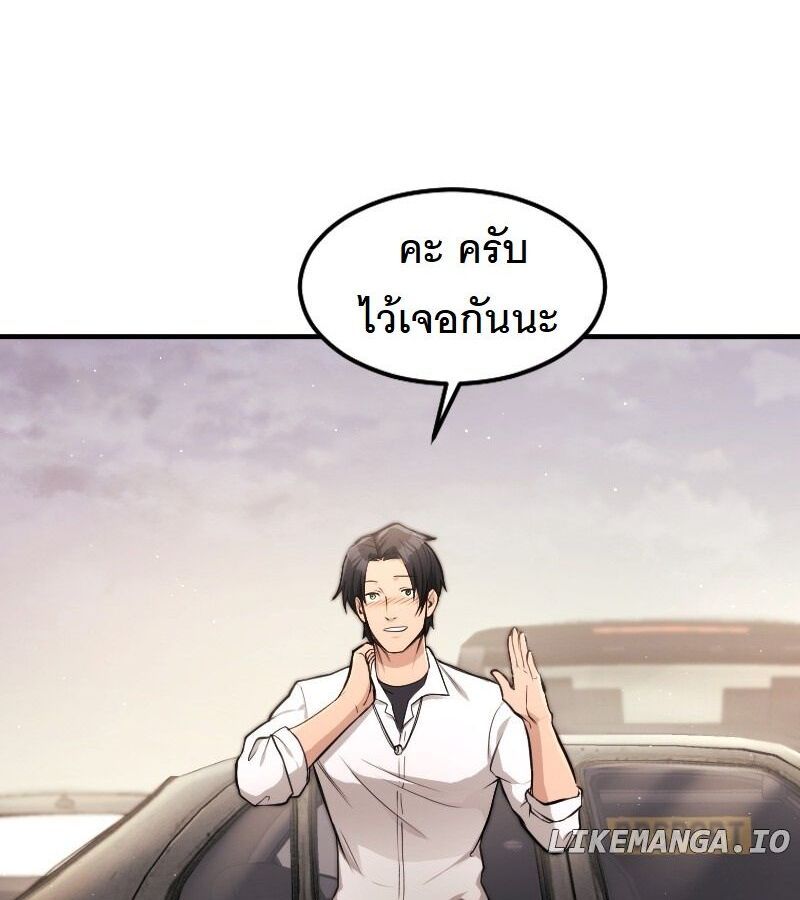 Paranoid Mage ตอนที่ 9 136