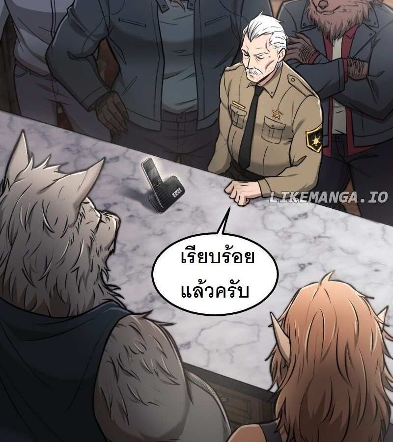 Paranoid Mage ตอนที่ 9 141