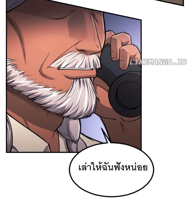 Paranoid Mage ตอนที่ 9 144