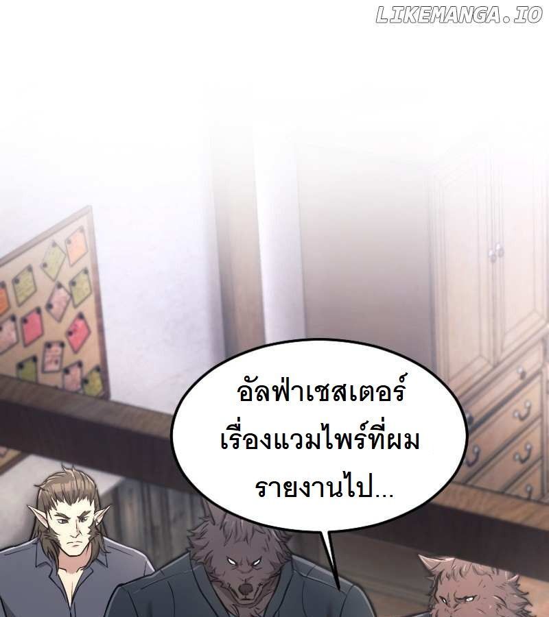 Paranoid Mage ตอนที่ 9 140
