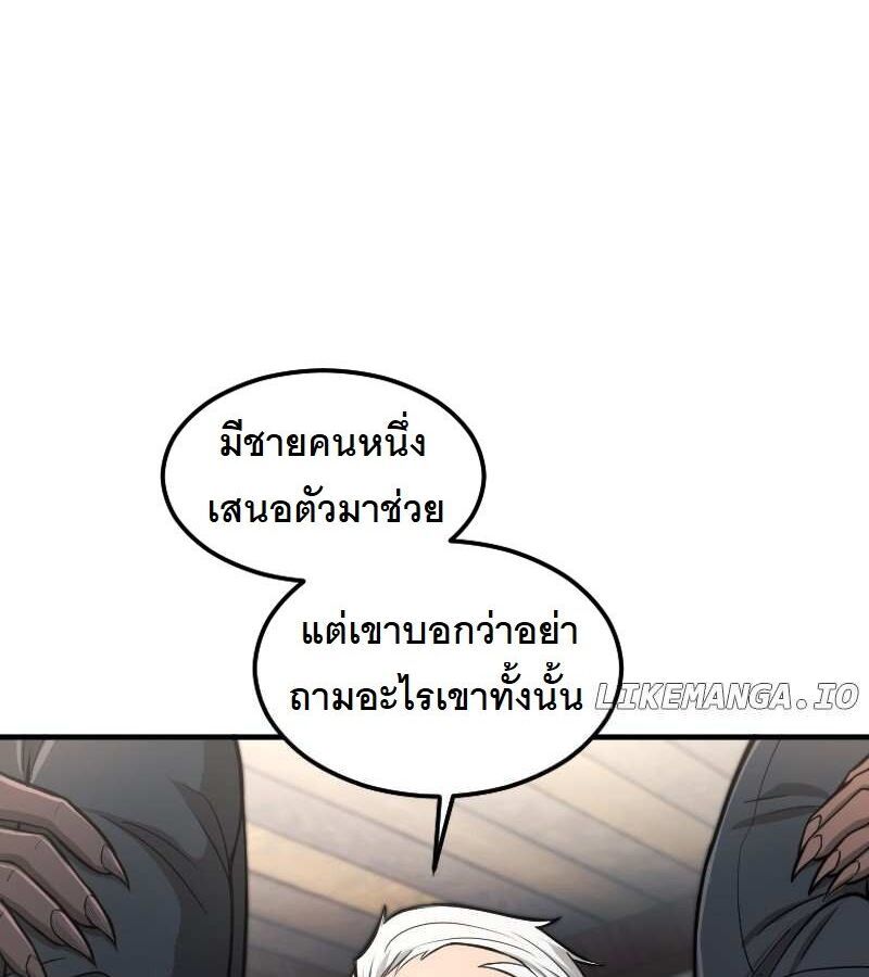 Paranoid Mage ตอนที่ 9 145