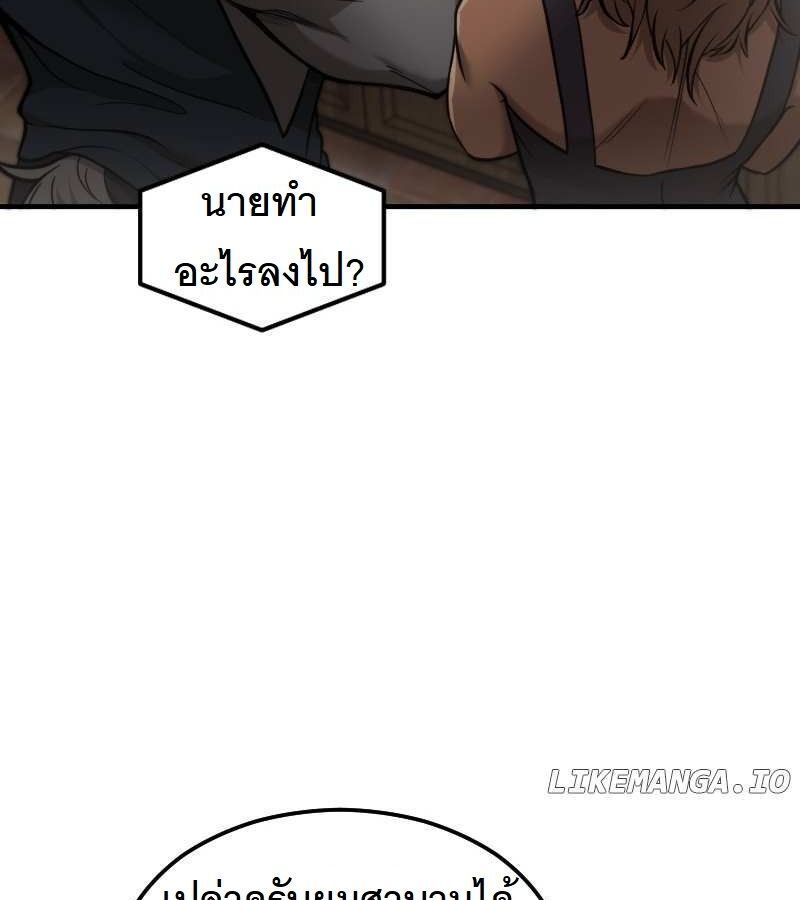 Paranoid Mage ตอนที่ 9 142