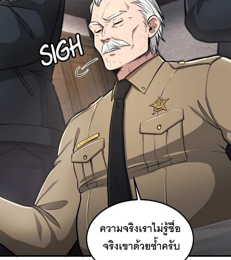 Paranoid Mage ตอนที่ 9 146