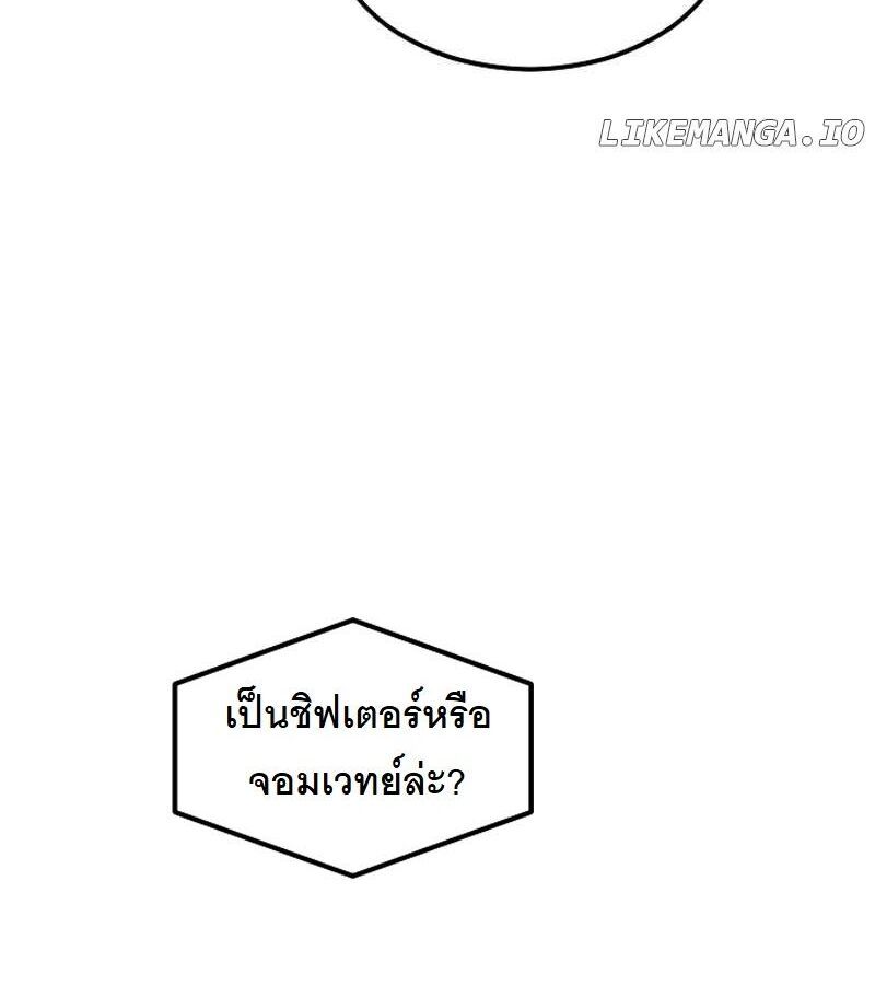 Paranoid Mage ตอนที่ 9 147