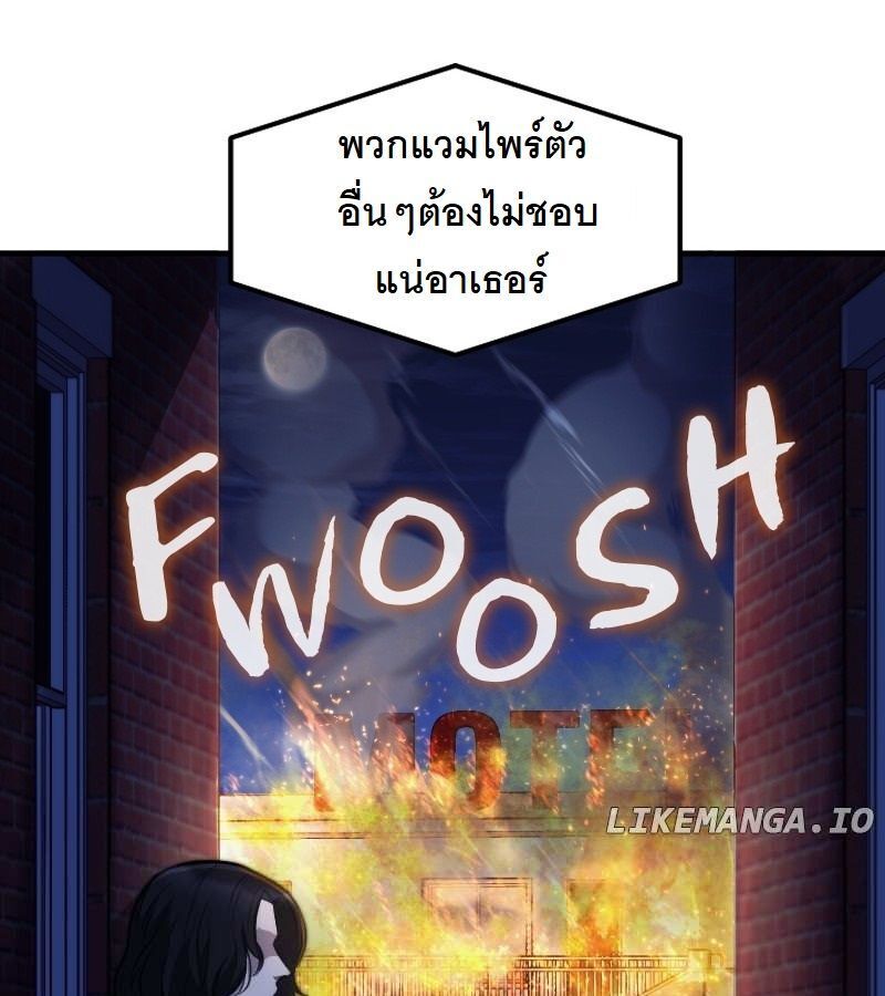 Paranoid Mage ตอนที่ 9 152
