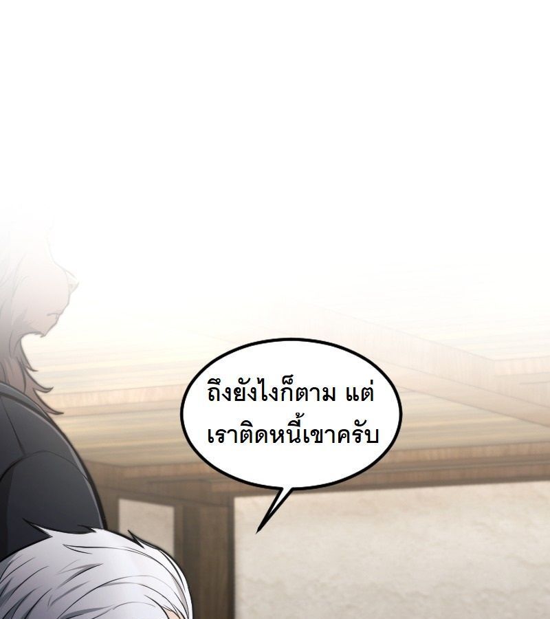 Paranoid Mage ตอนที่ 9 156