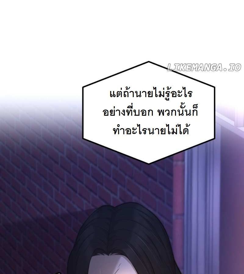 Paranoid Mage ตอนที่ 9 154