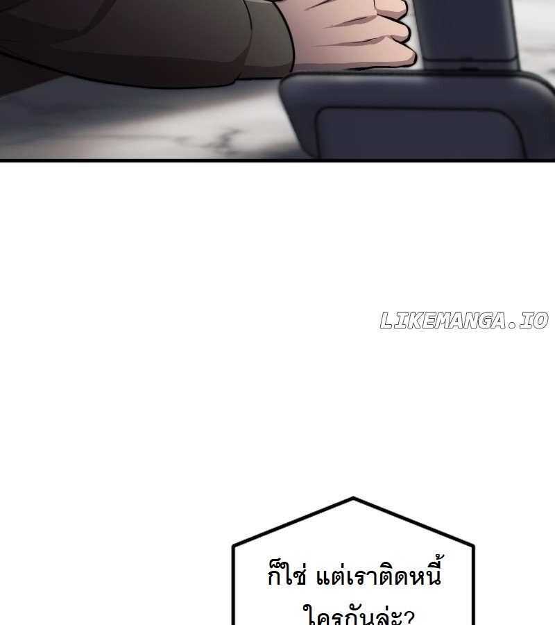 Paranoid Mage ตอนที่ 9 158