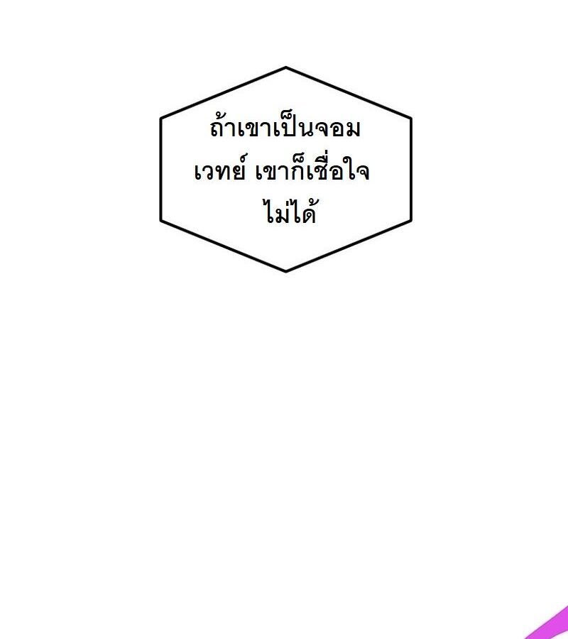 Paranoid Mage ตอนที่ 9 163