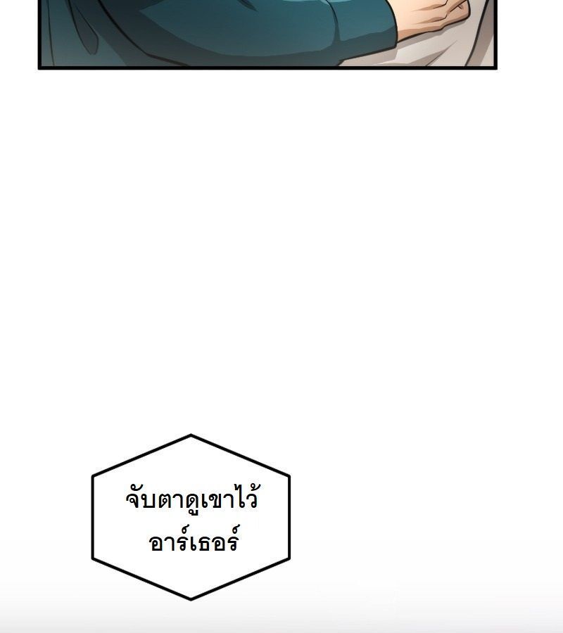 Paranoid Mage ตอนที่ 9 160