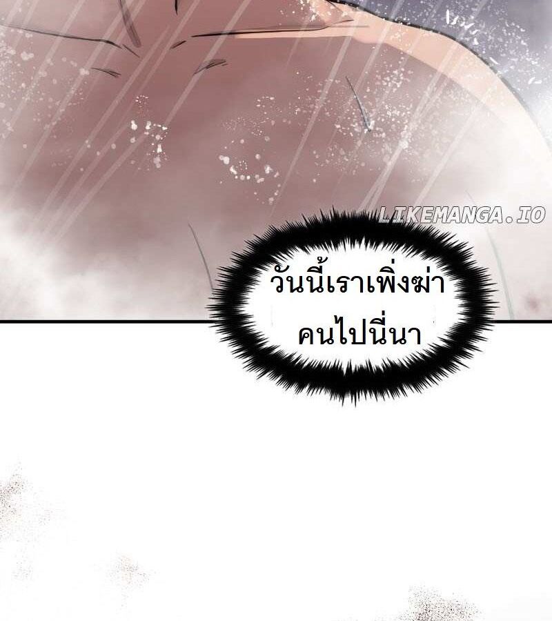 Paranoid Mage ตอนที่ 10 12