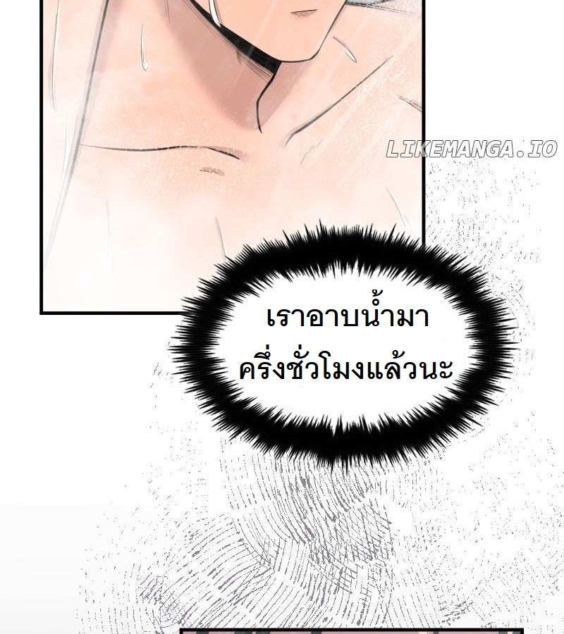 Paranoid Mage ตอนที่ 10 5