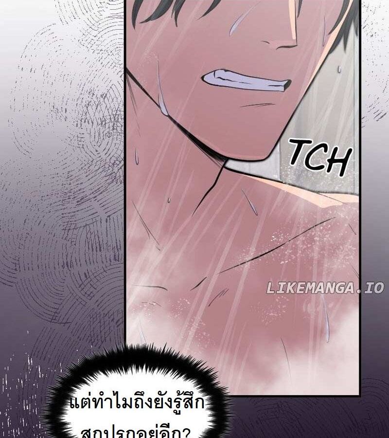 Paranoid Mage ตอนที่ 10 6