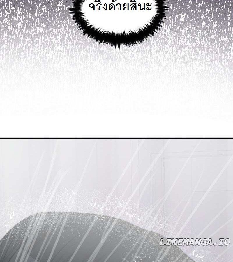 Paranoid Mage ตอนที่ 10 10