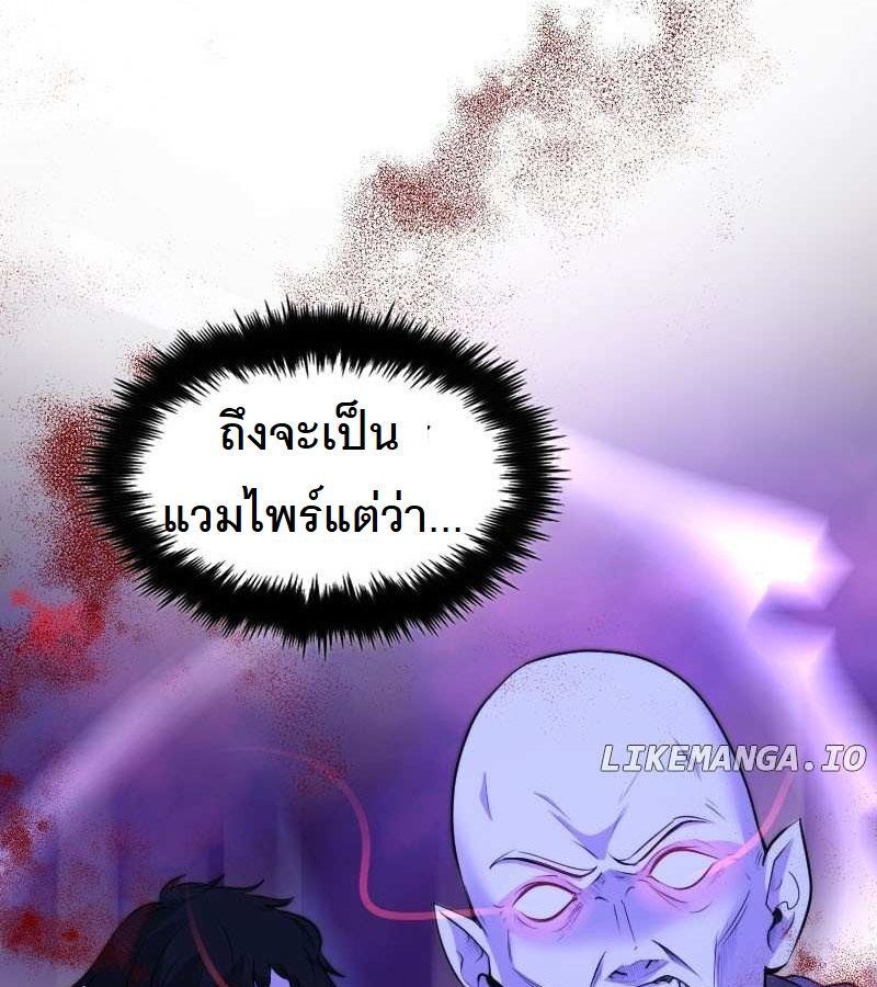 Paranoid Mage ตอนที่ 10 13