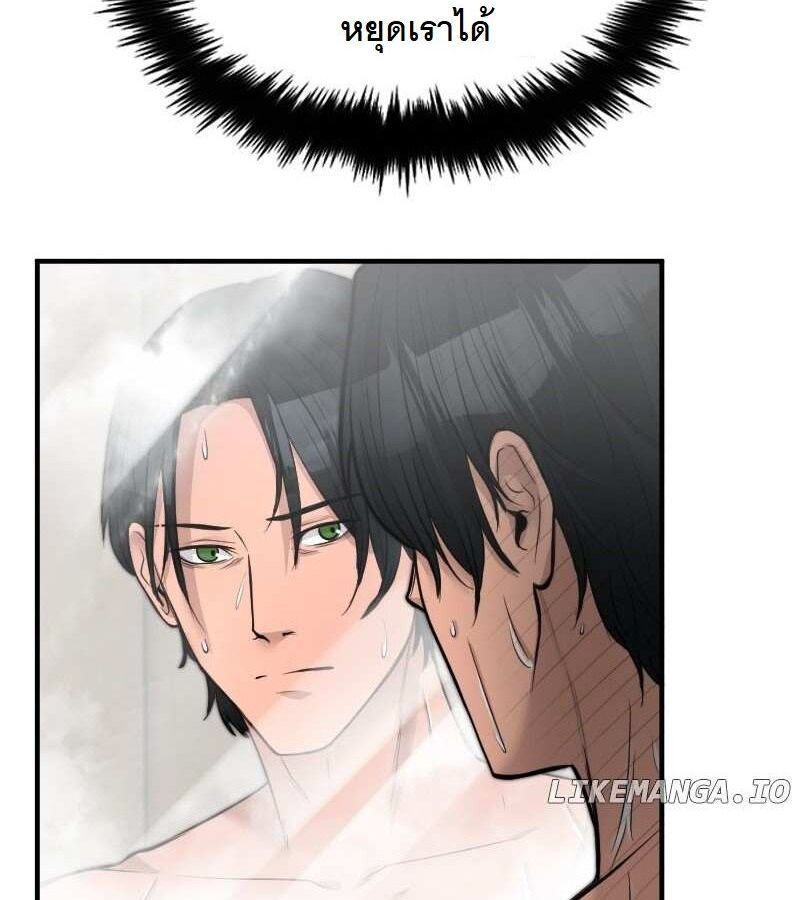 Paranoid Mage ตอนที่ 10 20