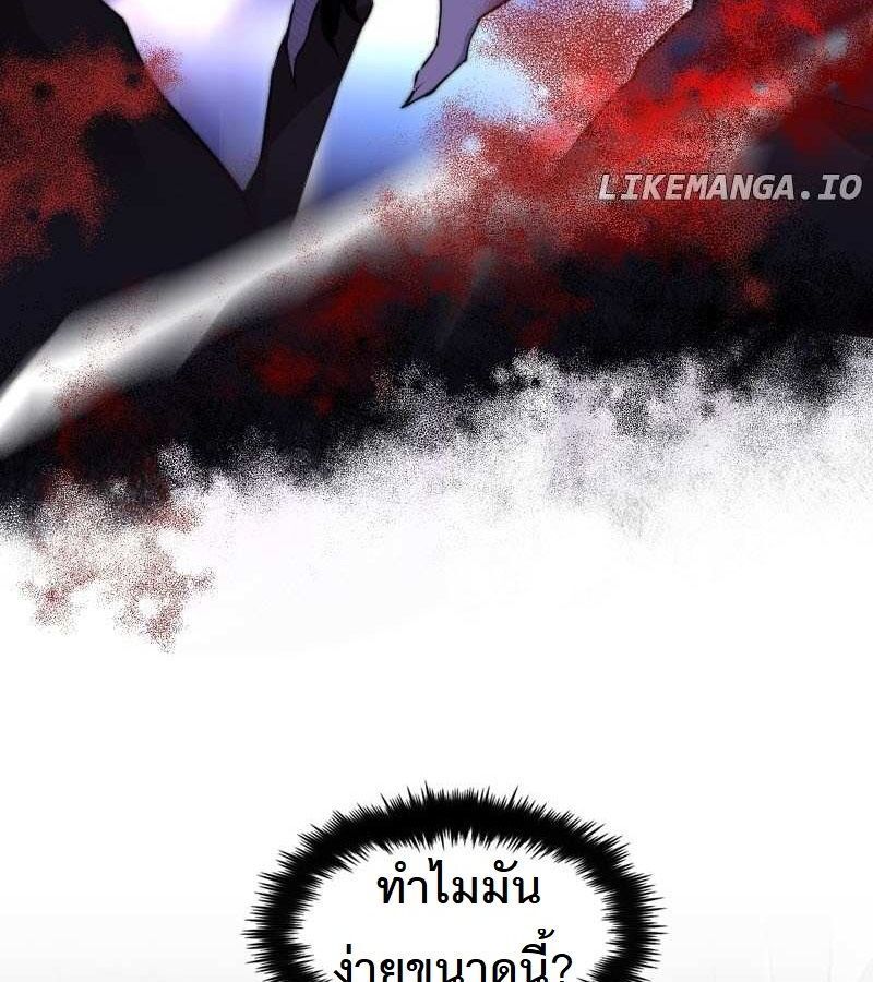 Paranoid Mage ตอนที่ 10 15
