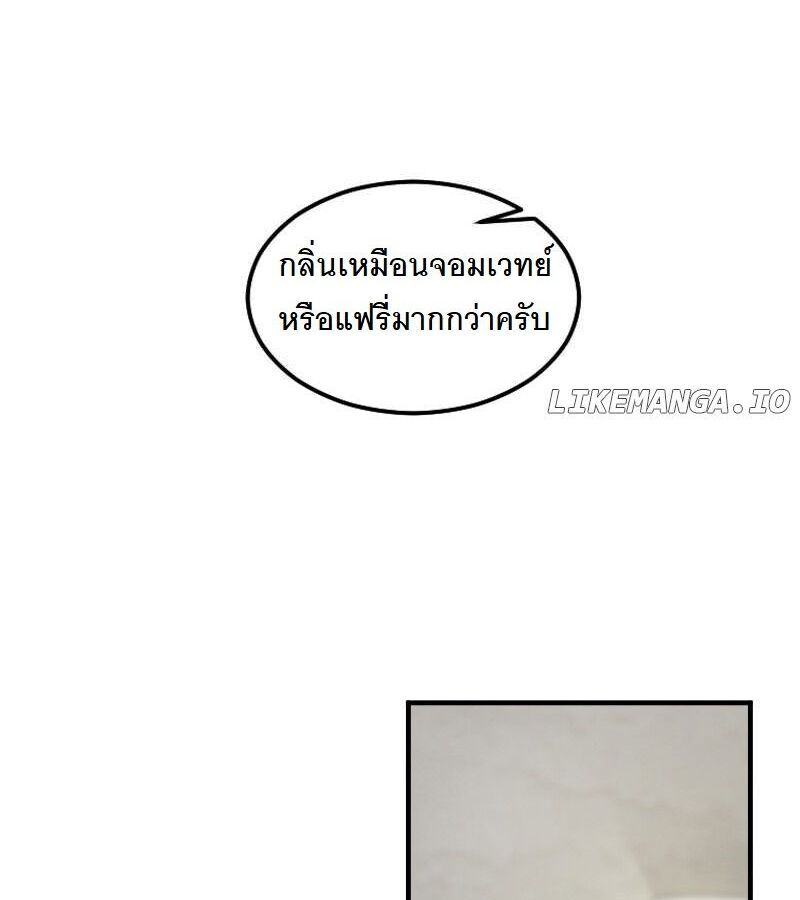 Paranoid Mage ตอนที่ 10 25