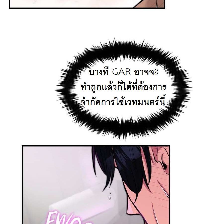 Paranoid Mage ตอนที่ 10 21