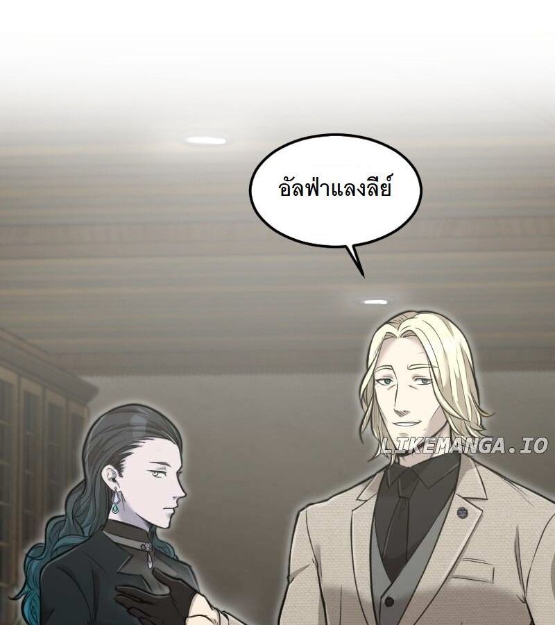 Paranoid Mage ตอนที่ 10 29