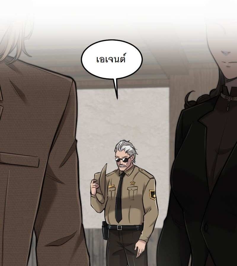 Paranoid Mage ตอนที่ 10 27