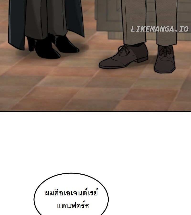 Paranoid Mage ตอนที่ 10 31