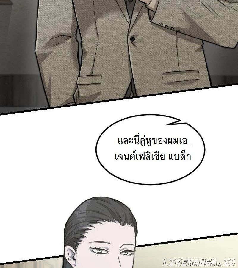 Paranoid Mage ตอนที่ 10 33