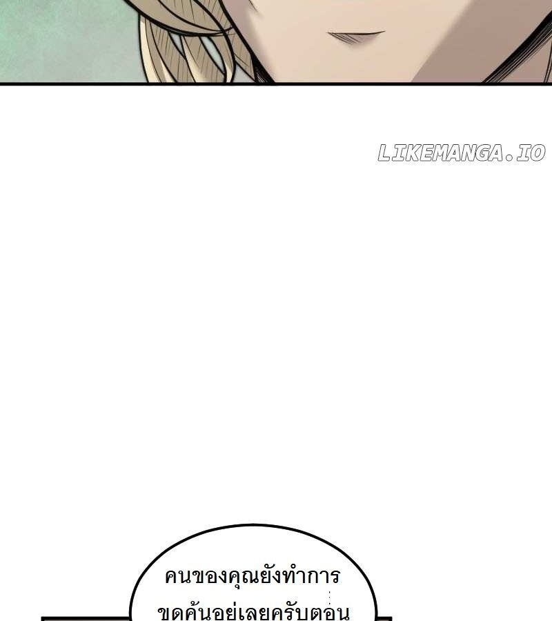 Paranoid Mage ตอนที่ 10 38