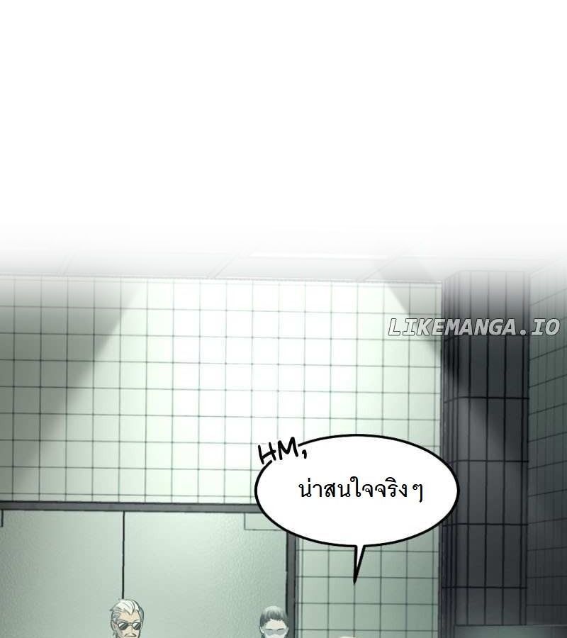 Paranoid Mage ตอนที่ 10 42