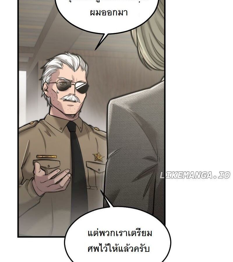 Paranoid Mage ตอนที่ 10 39