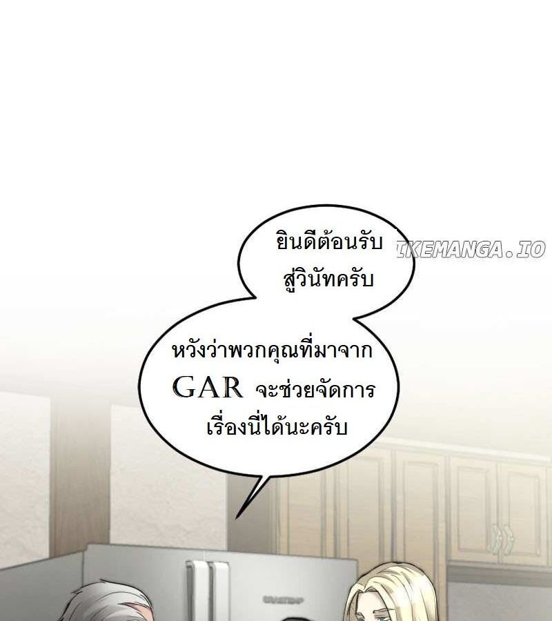 Paranoid Mage ตอนที่ 10 35