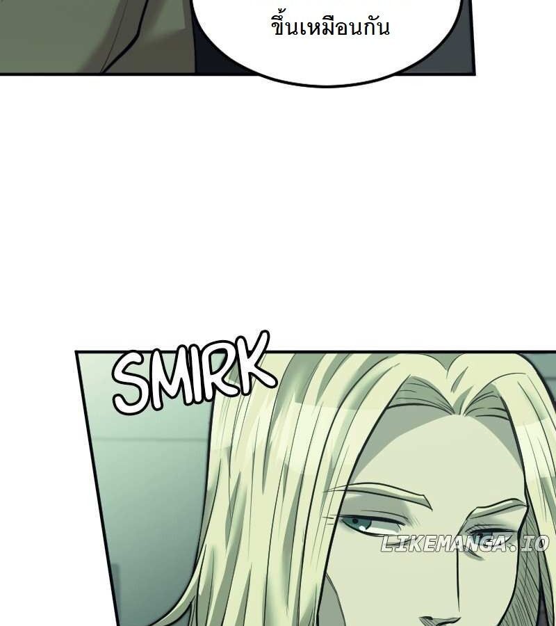 Paranoid Mage ตอนที่ 10 48