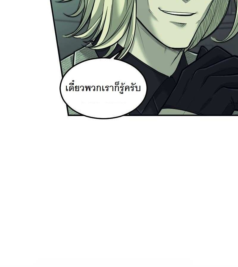 Paranoid Mage ตอนที่ 10 49