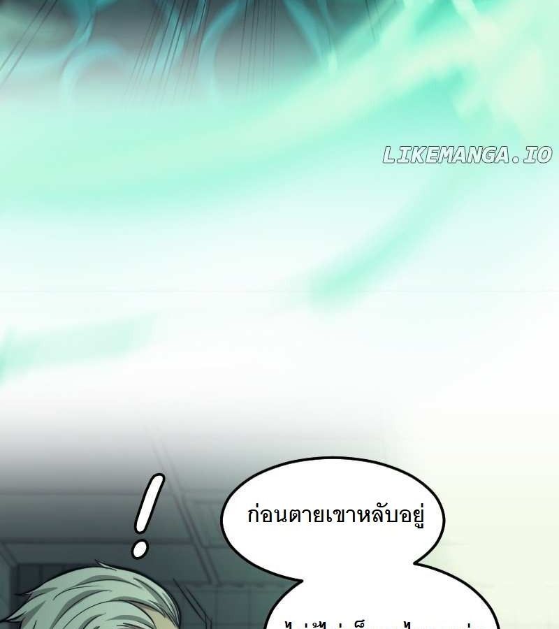 Paranoid Mage ตอนที่ 10 60