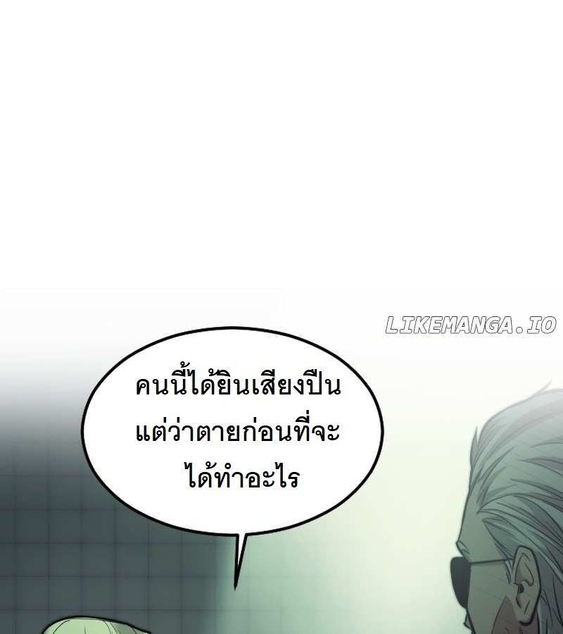 Paranoid Mage ตอนที่ 10 64