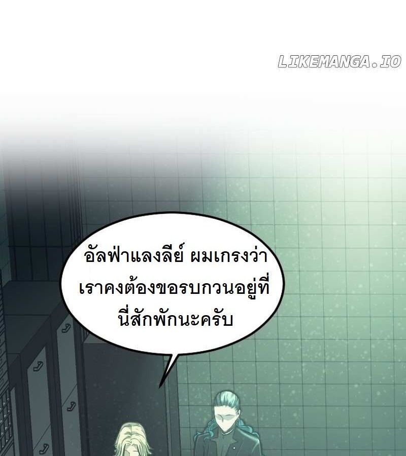 Paranoid Mage ตอนที่ 10 76