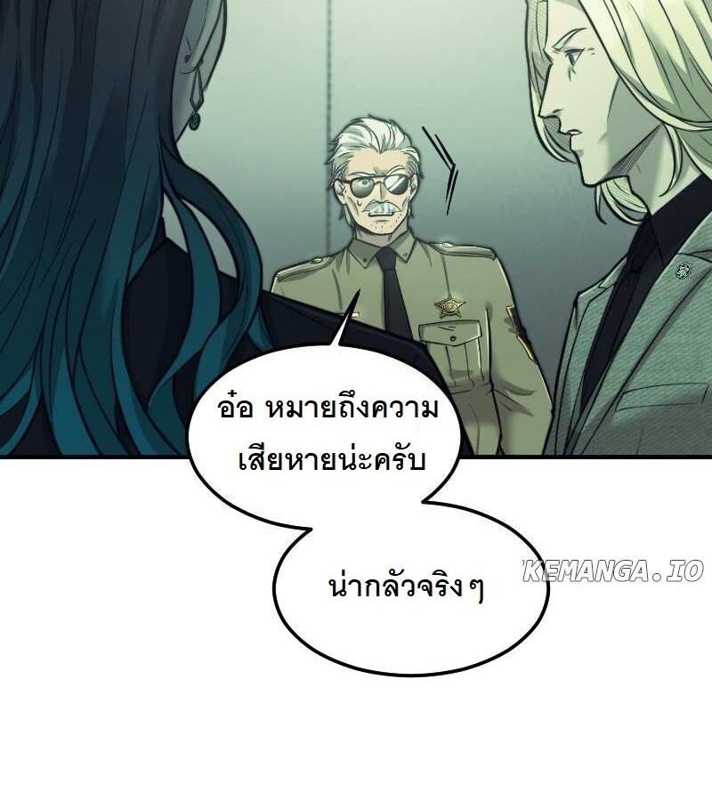 Paranoid Mage ตอนที่ 10 74