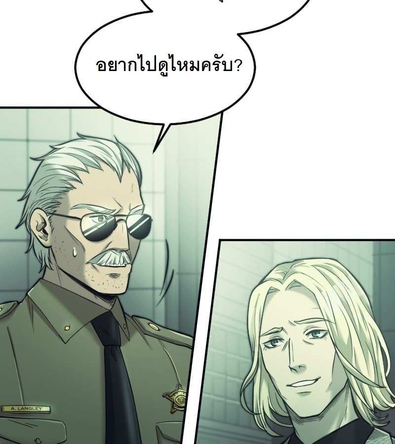 Paranoid Mage ตอนที่ 10 79