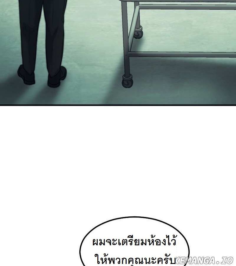 Paranoid Mage ตอนที่ 10 78