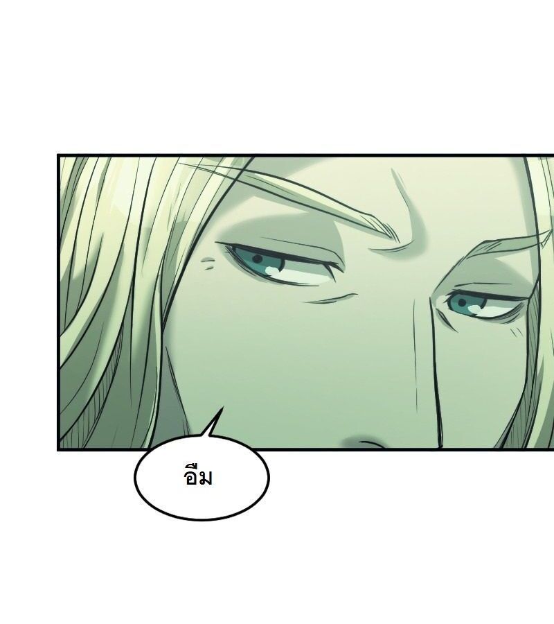 Paranoid Mage ตอนที่ 10 75