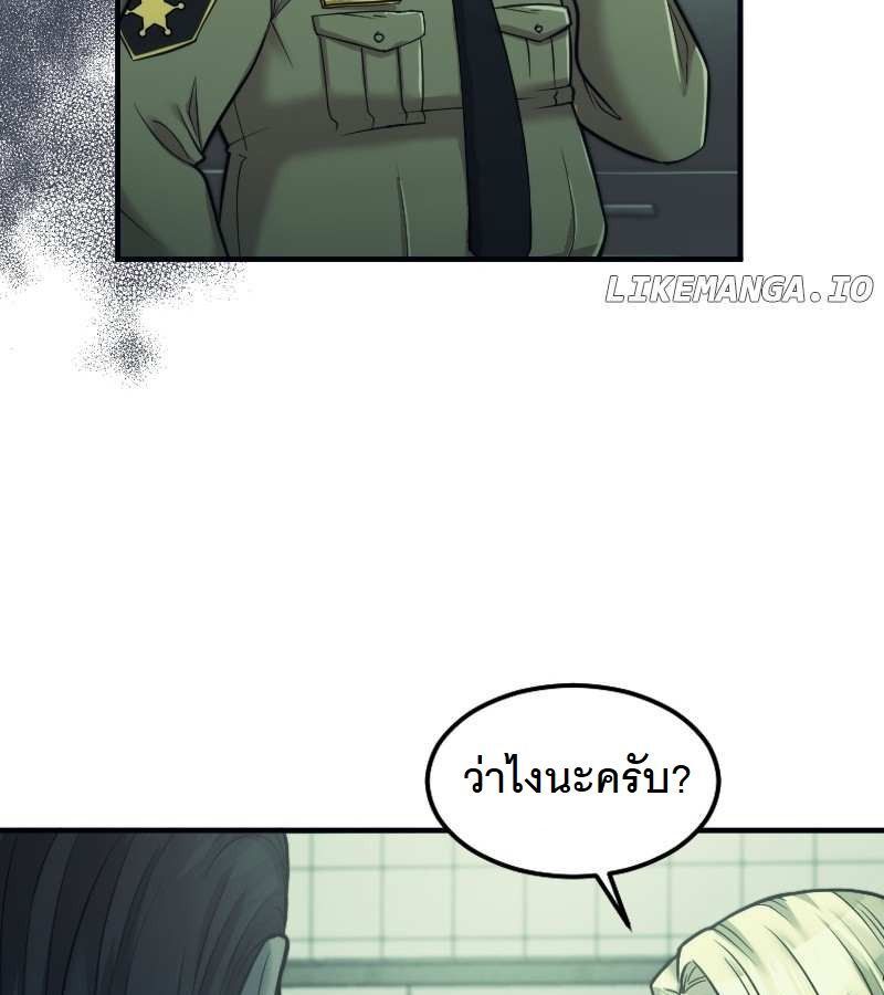 Paranoid Mage ตอนที่ 10 73