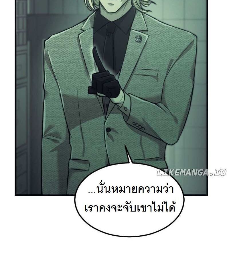 Paranoid Mage ตอนที่ 10 84
