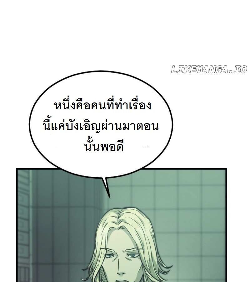 Paranoid Mage ตอนที่ 10 83