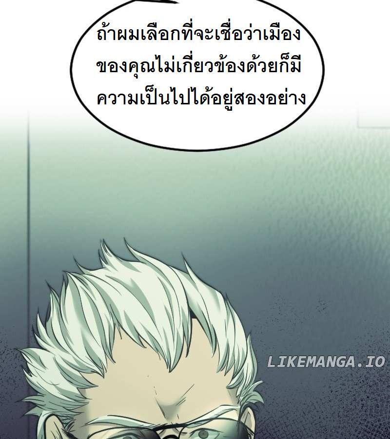 Paranoid Mage ตอนที่ 10 81