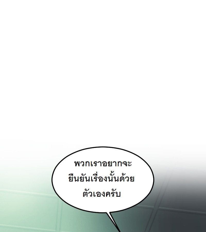 Paranoid Mage ตอนที่ 10 89